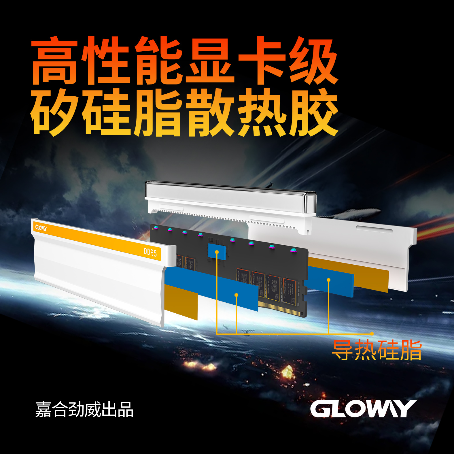 神策DDR5-2
