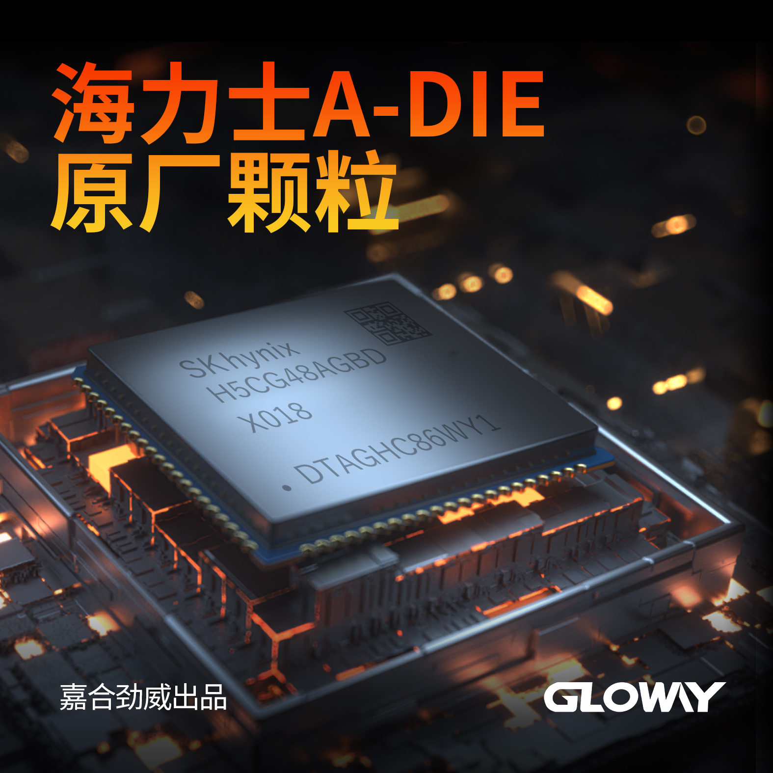 神策DDR5-1