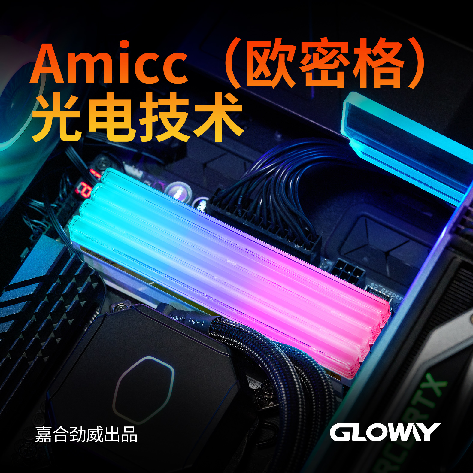 神策DDR5-6