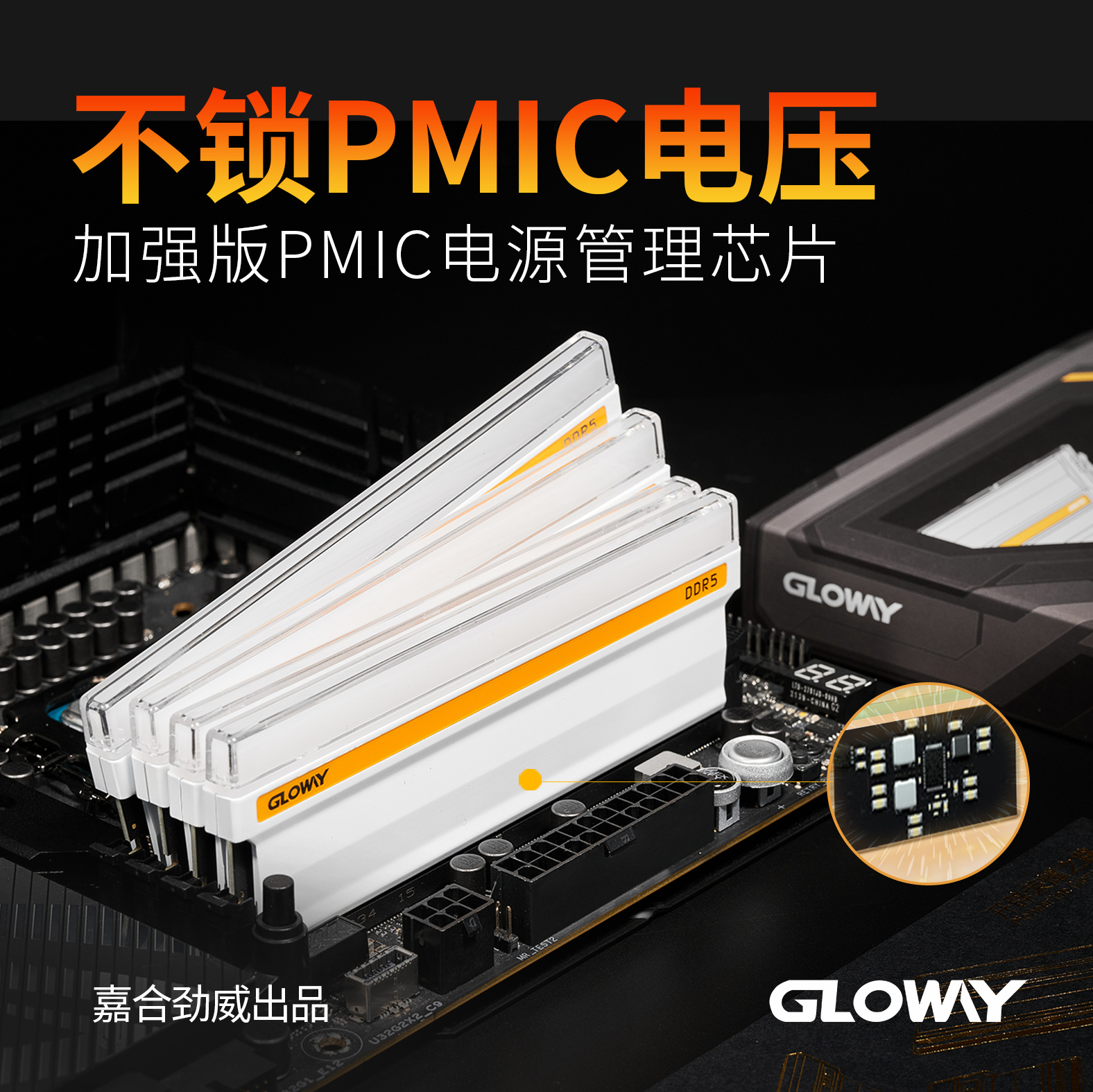 神策DDR5-9