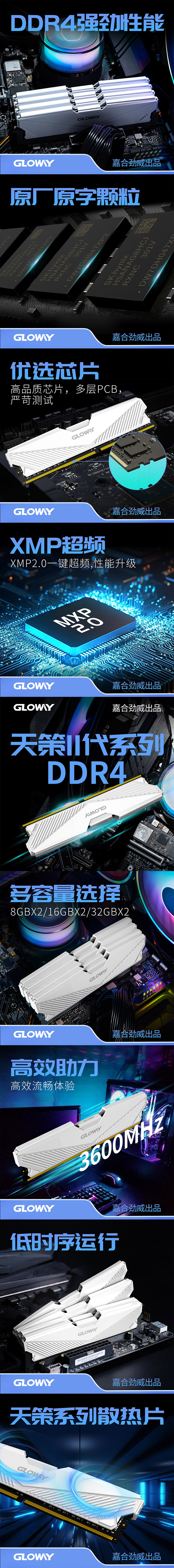 天策DDR5马甲750