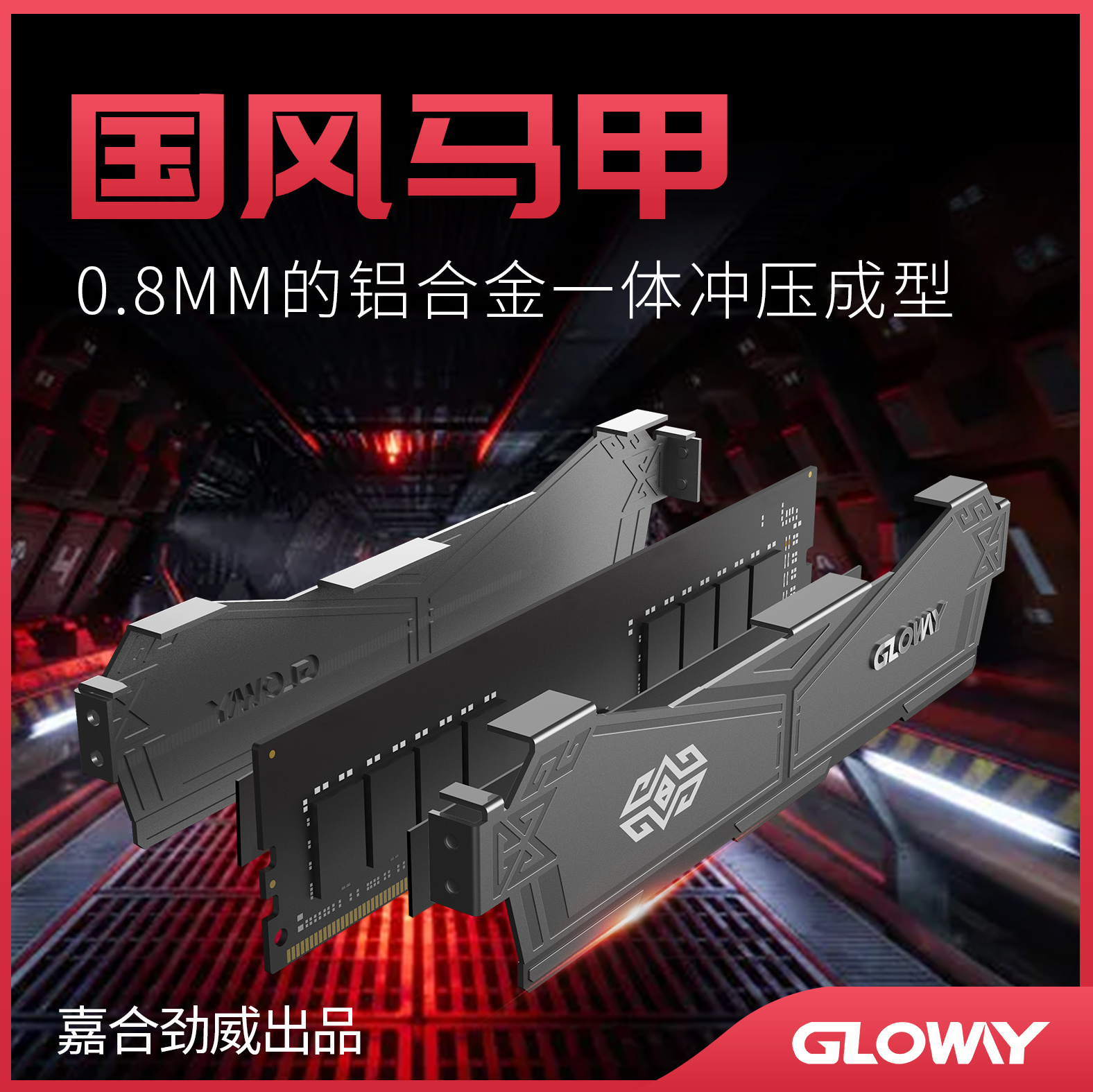 天煞马甲-1 